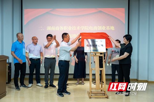 湖南商务职院电商创业基地启动,为学子创业提供 一站式 直播孵化服务